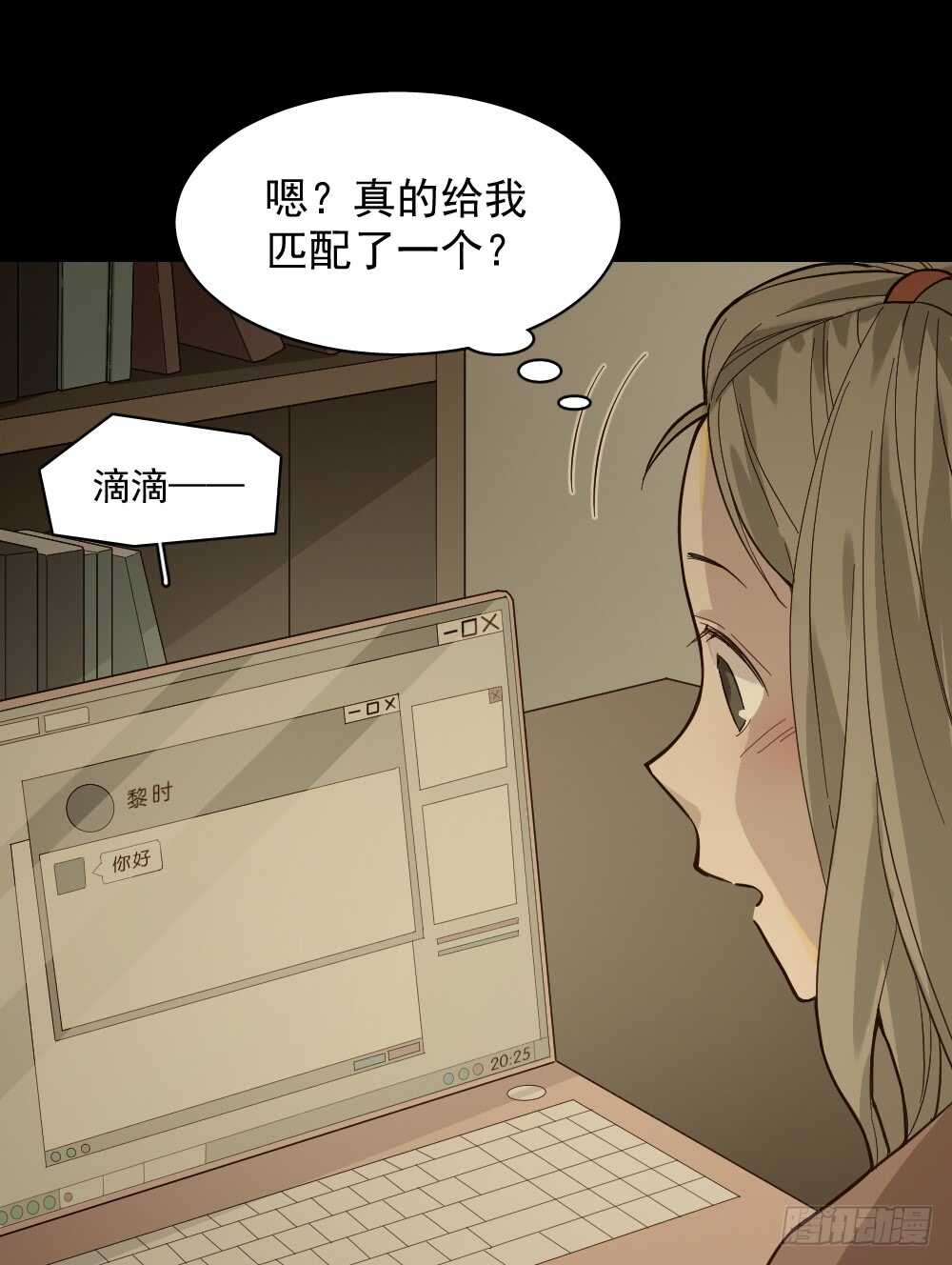 恋爱怪物（1）6
