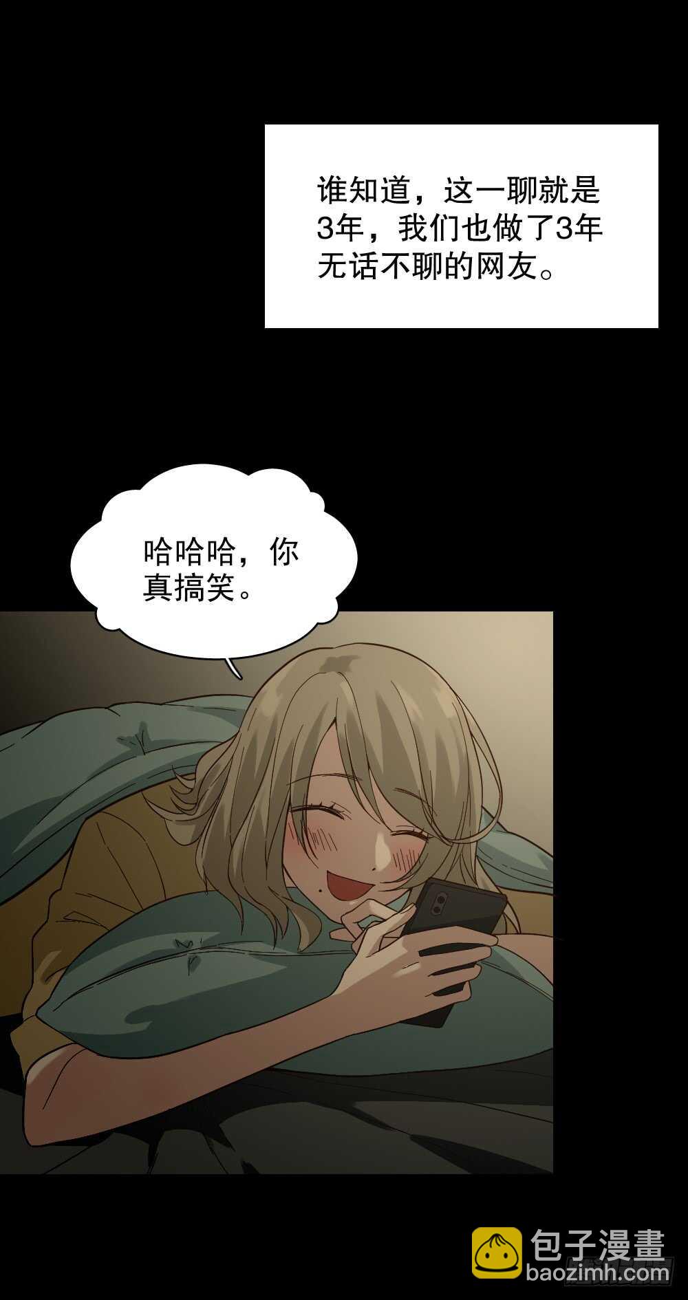恋爱怪物（1）9