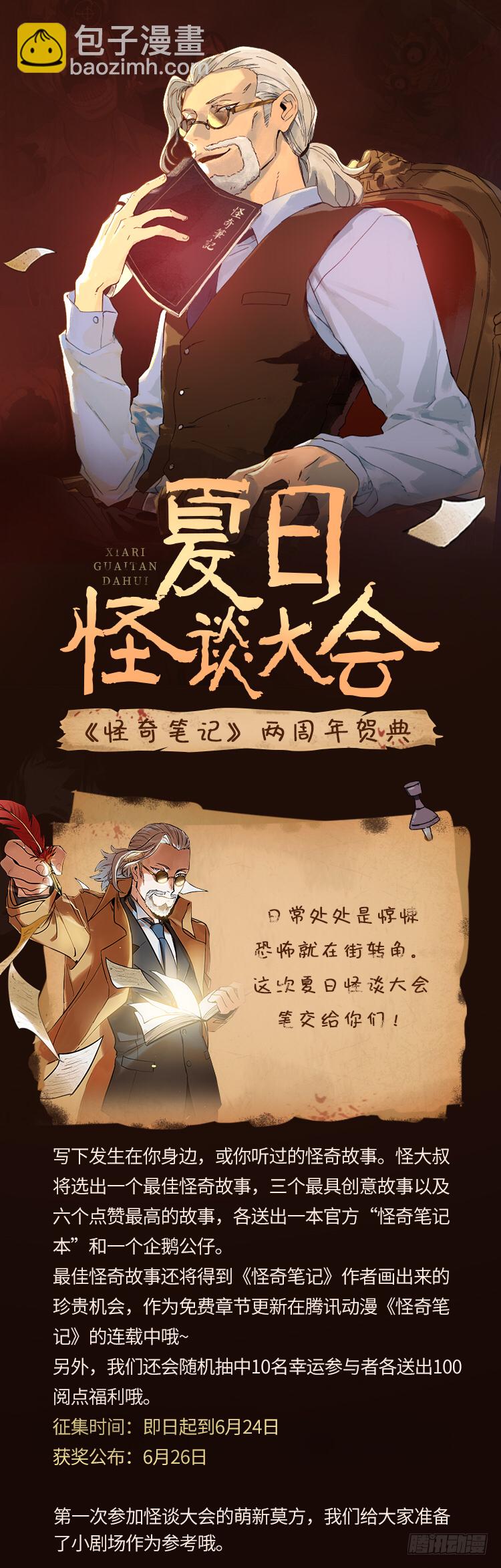 鼠标杀人事件（2）1