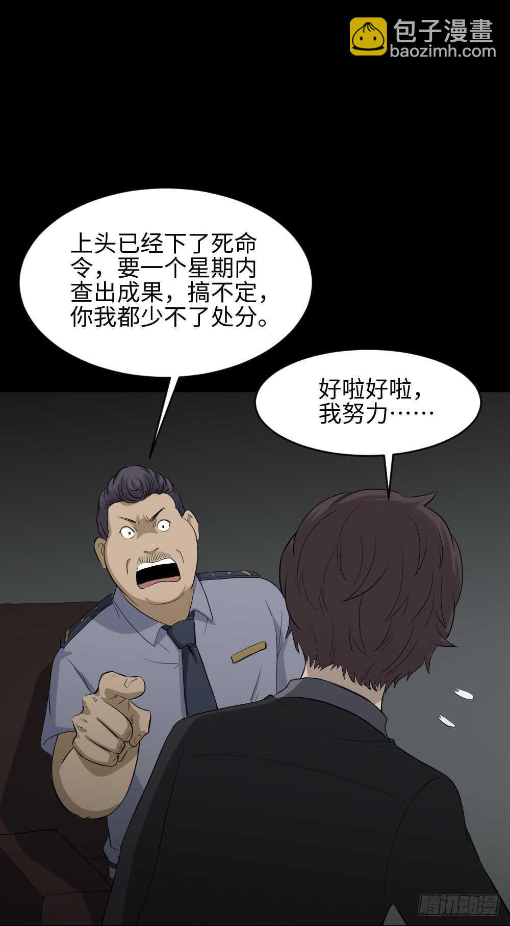 鼠标杀人事件（3）12