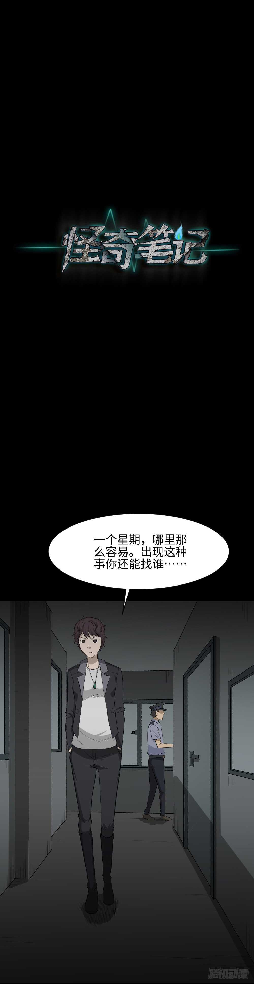 鼠标杀人事件（3）14