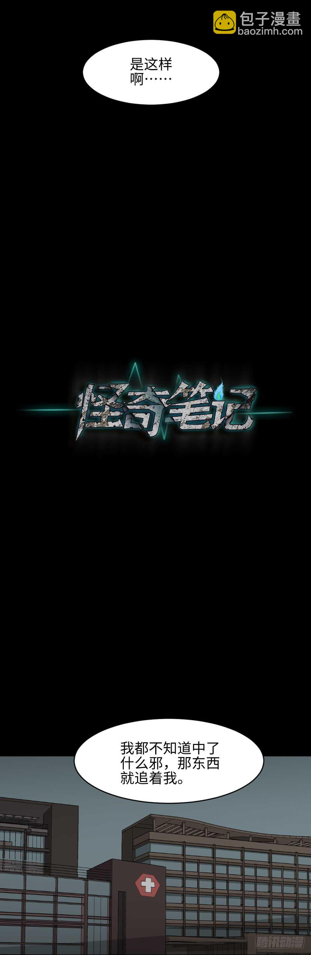 鼠标杀人事件（3）32