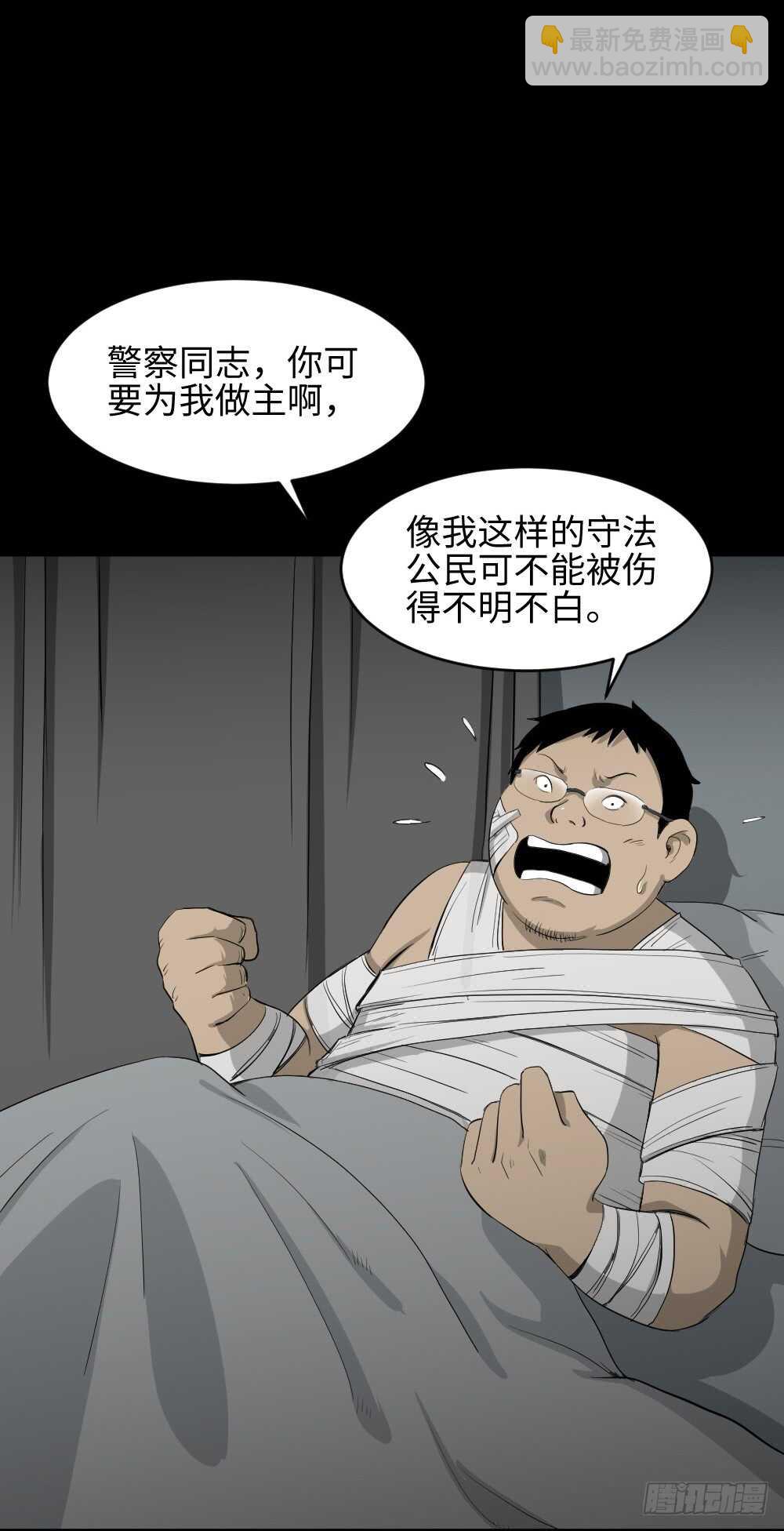 鼠标杀人事件（3）33