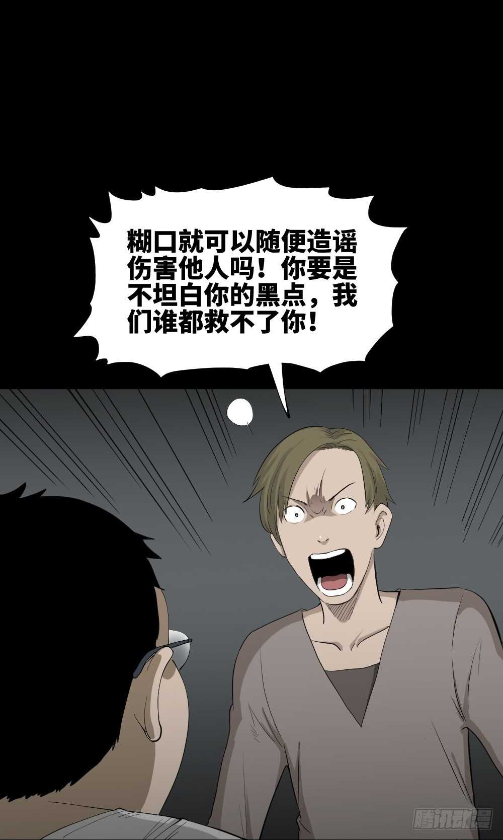 鼠标杀人事件（3）37