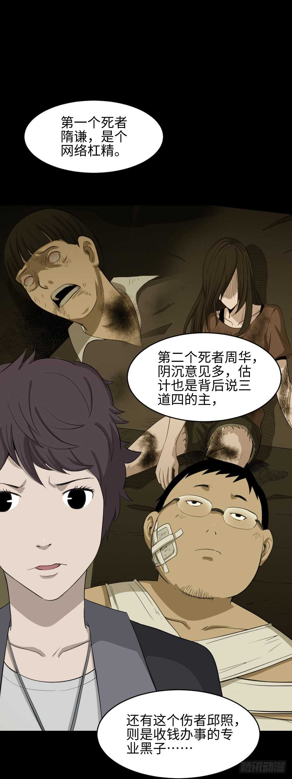 鼠标杀人事件（3）44