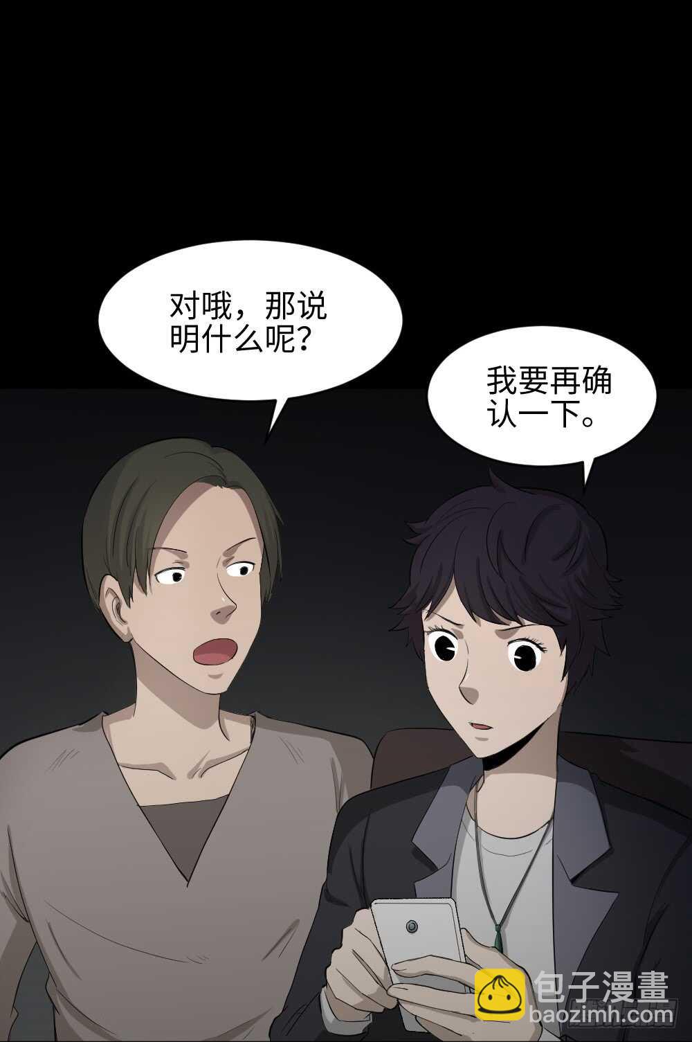鼠标杀人事件（4）15