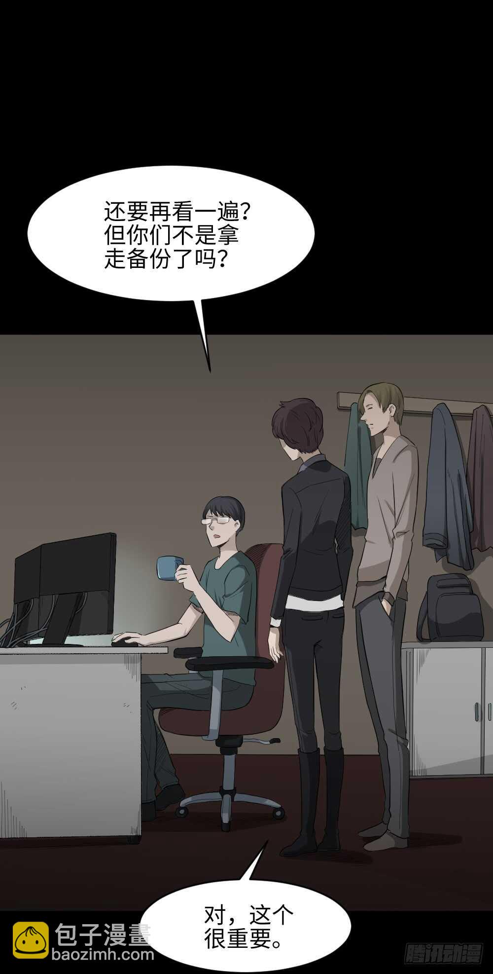 鼠标杀人事件（4）20