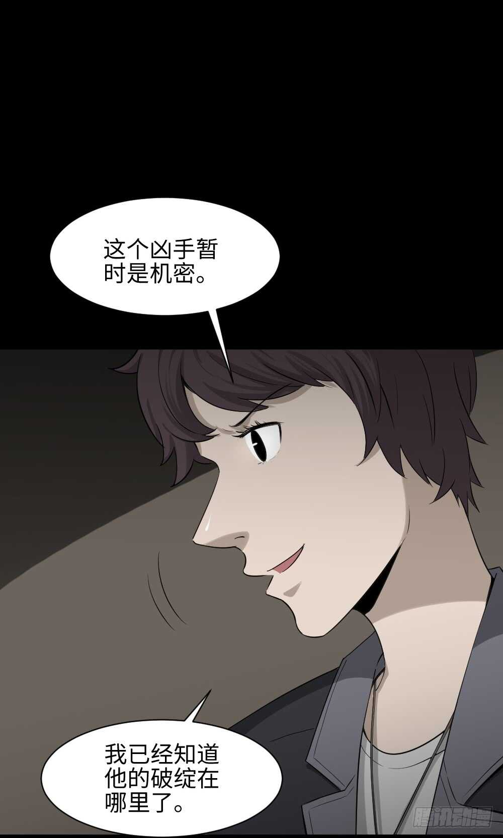 鼠标杀人事件（4）25