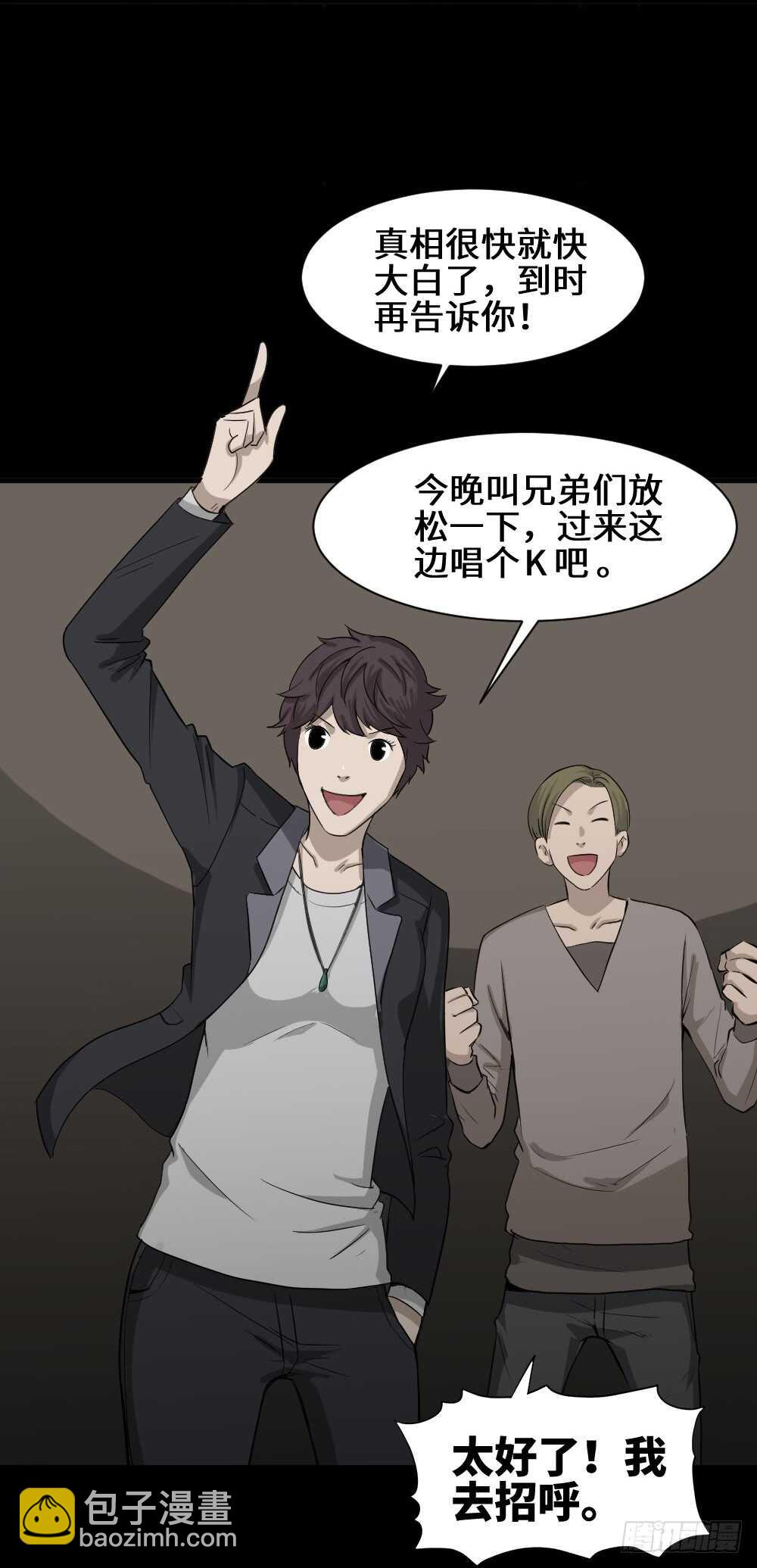 鼠标杀人事件（4）29