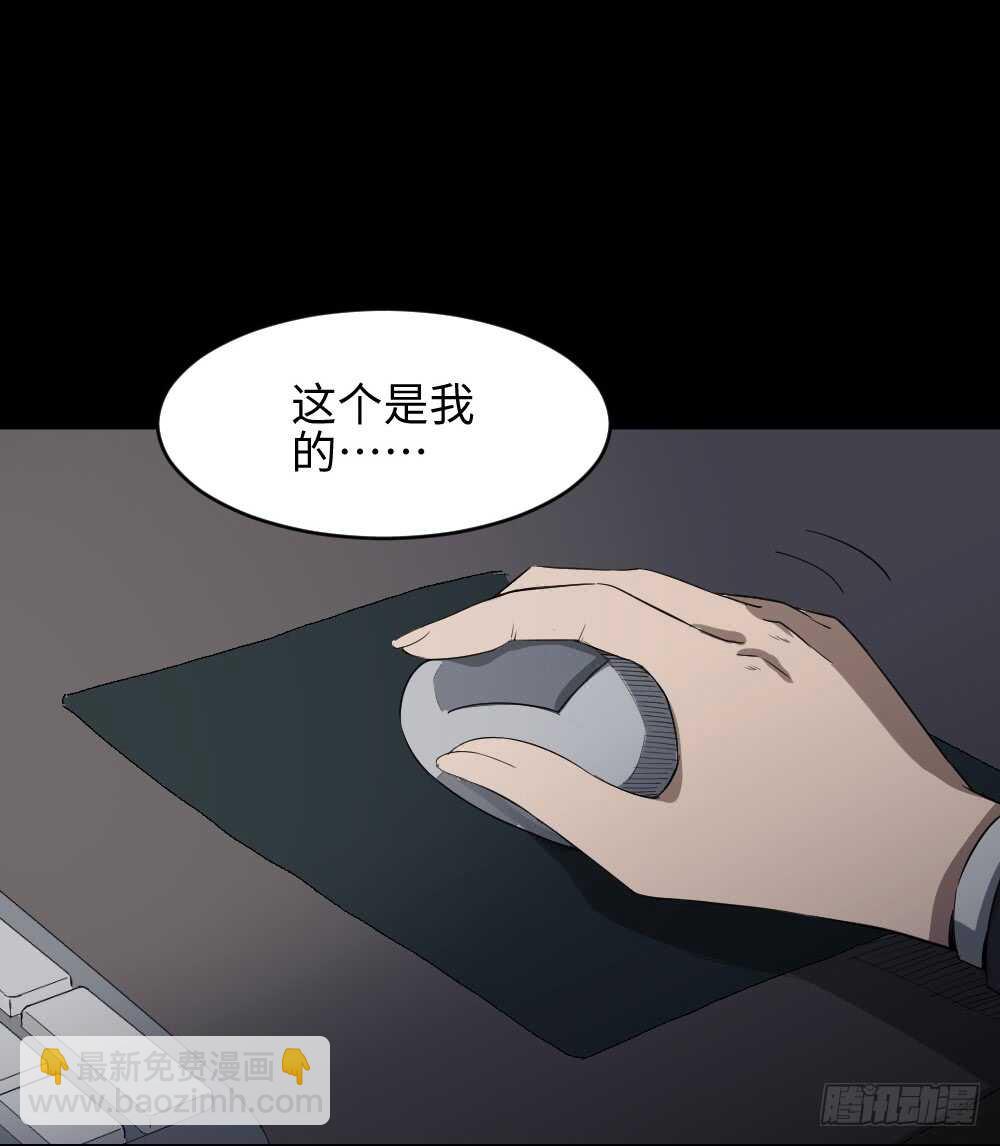 鼠标杀人事件（4）7