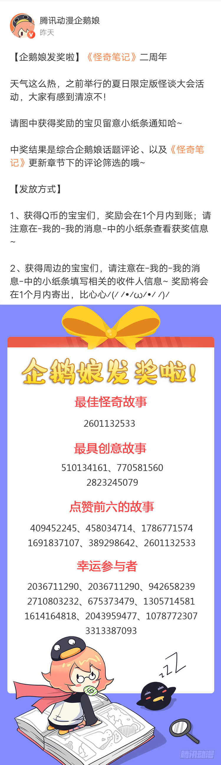 鼠标杀人事件（6）1