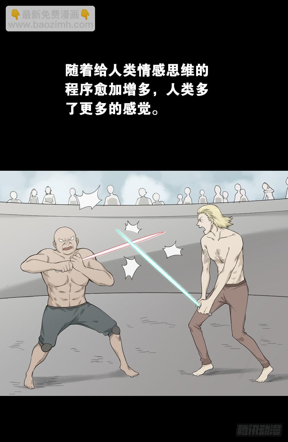 机器人11