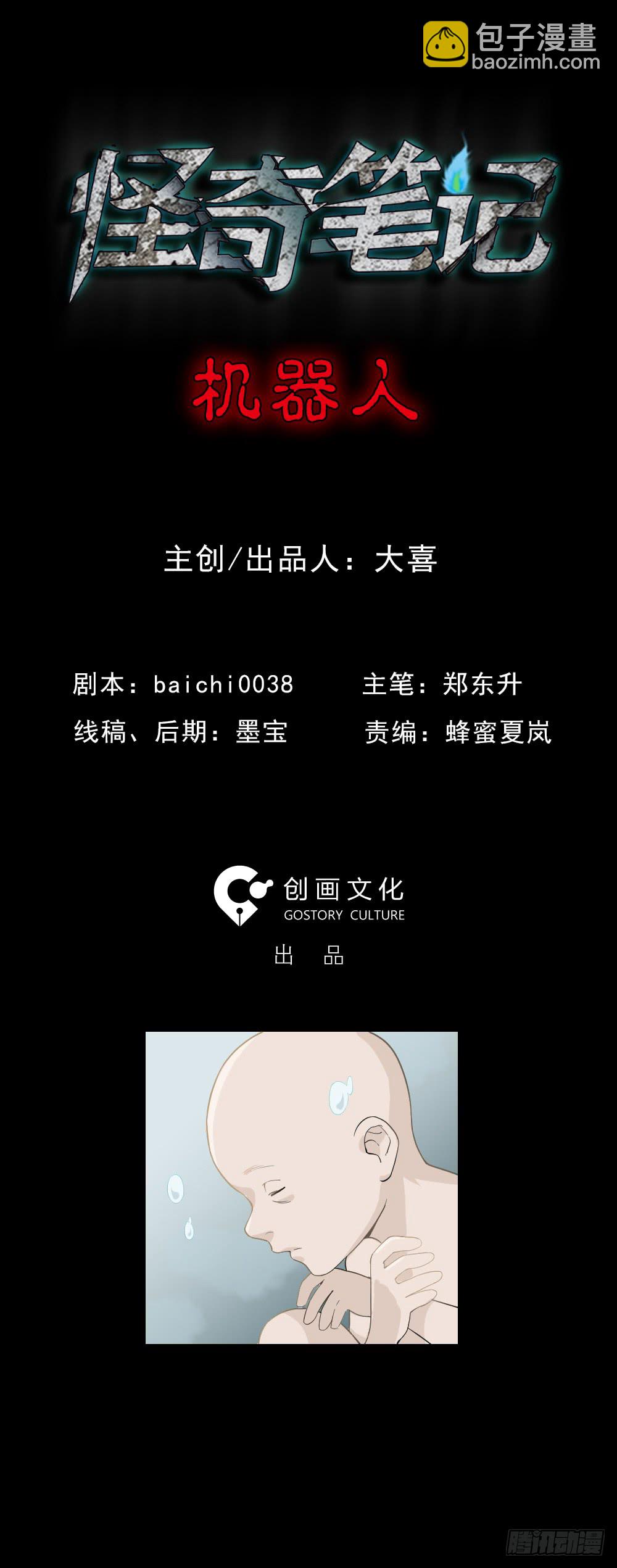 机器人5