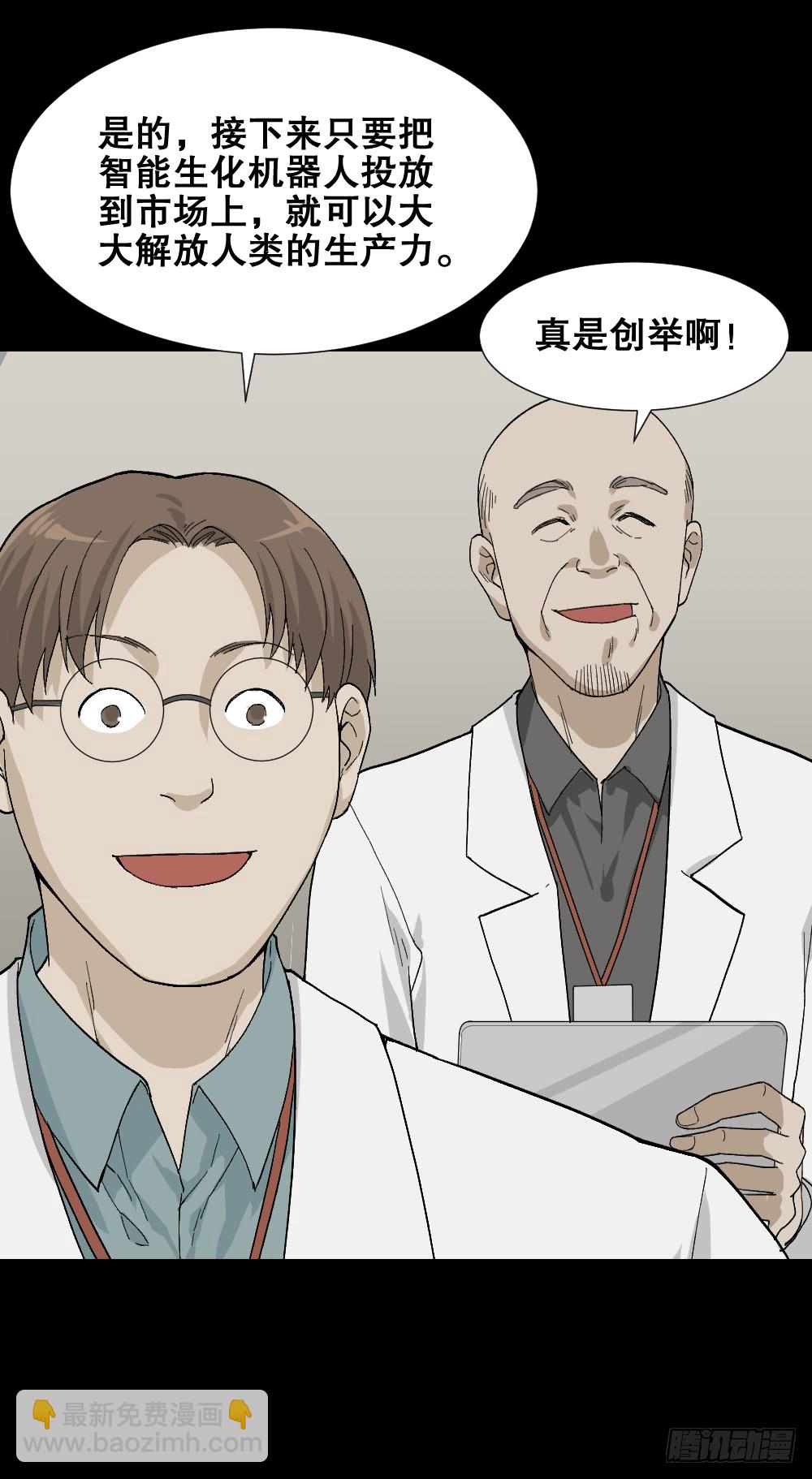 机器人65