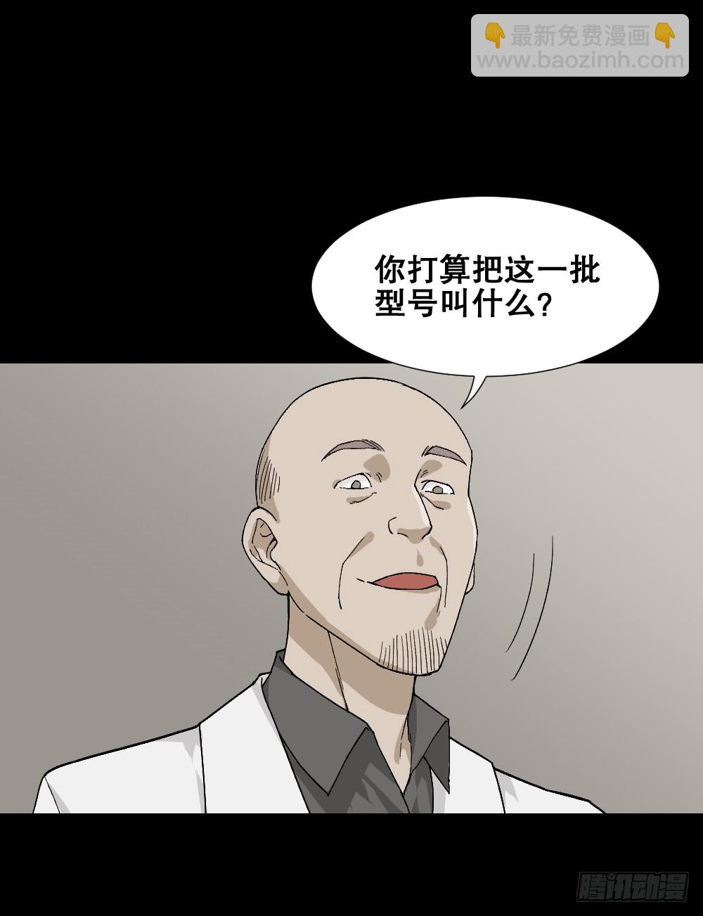 机器人66
