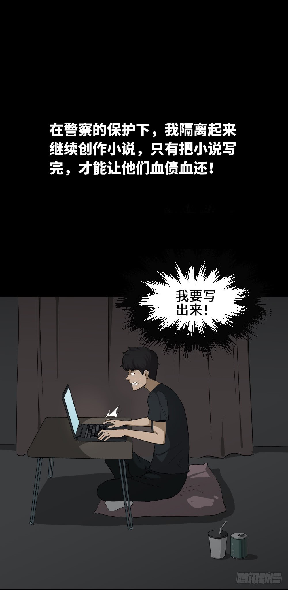 上帝的小说（2）0