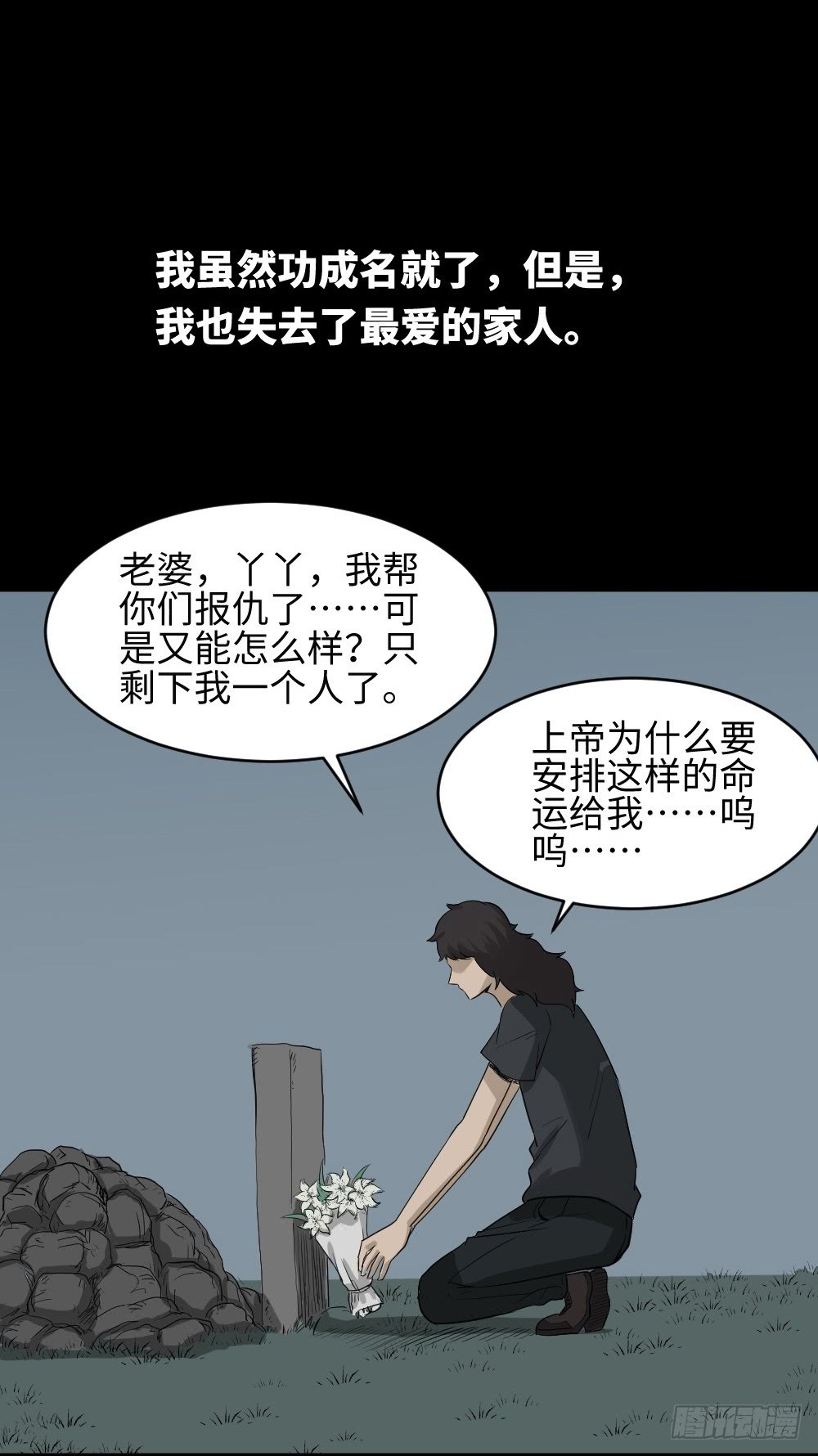 上帝的小说（2）13