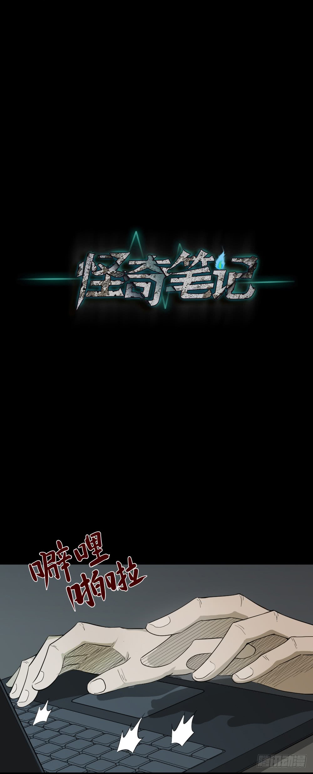 上帝的小说（2）16