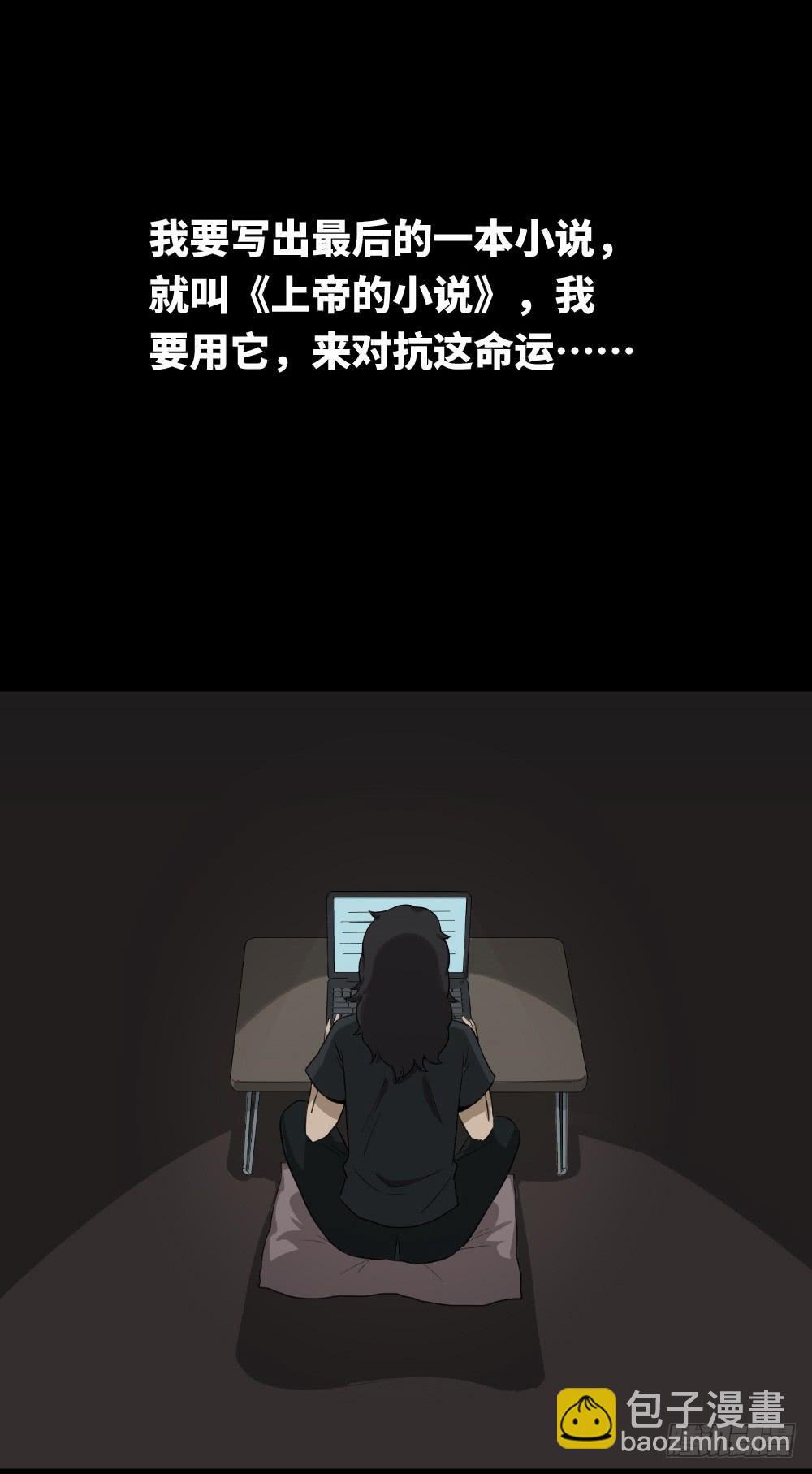 上帝的小说（2）18