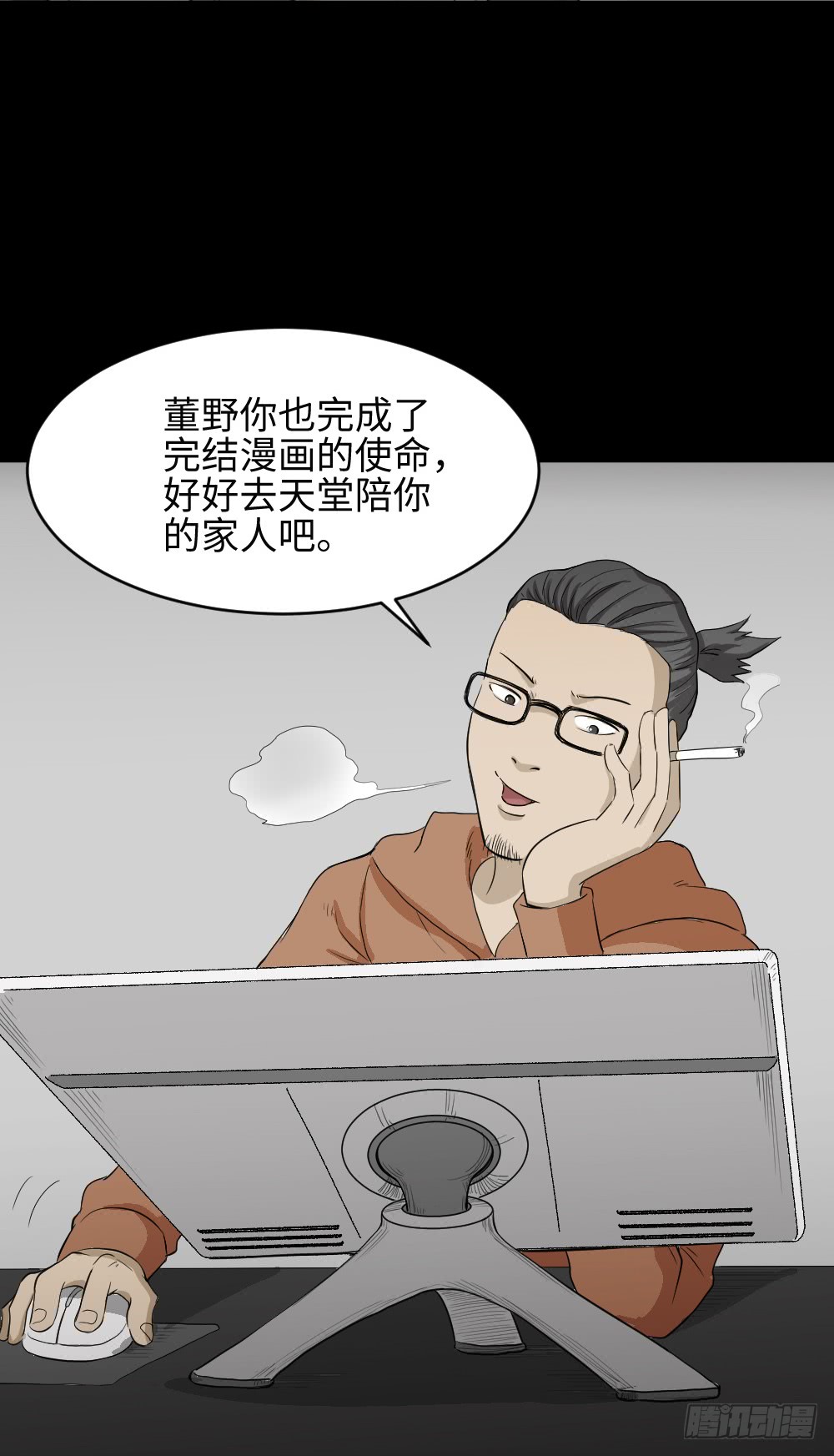 上帝的小说（2）29
