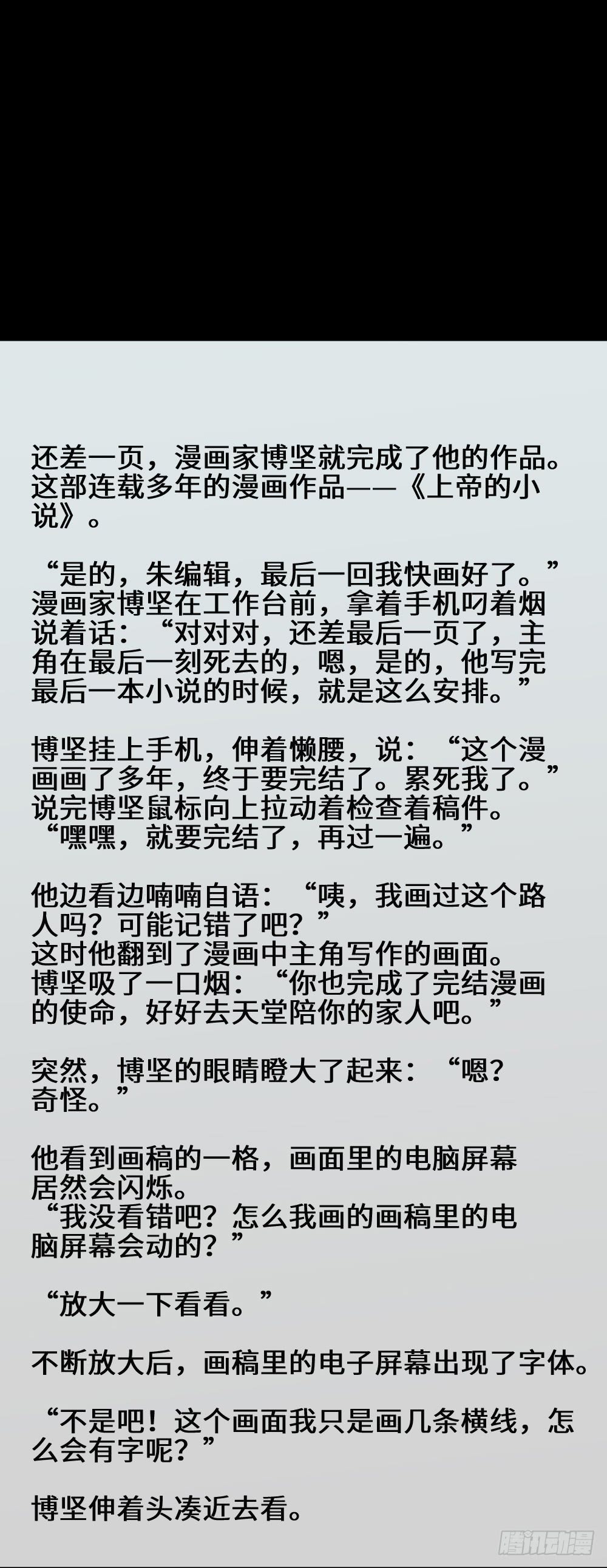 上帝的小说（2）36