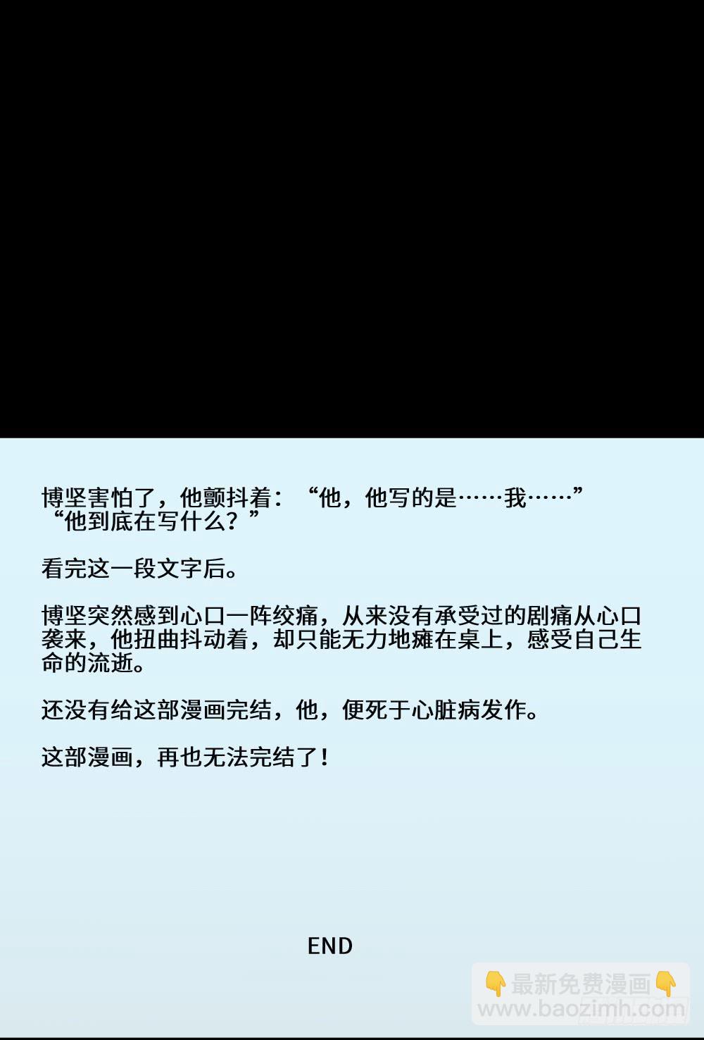 上帝的小说（2）39