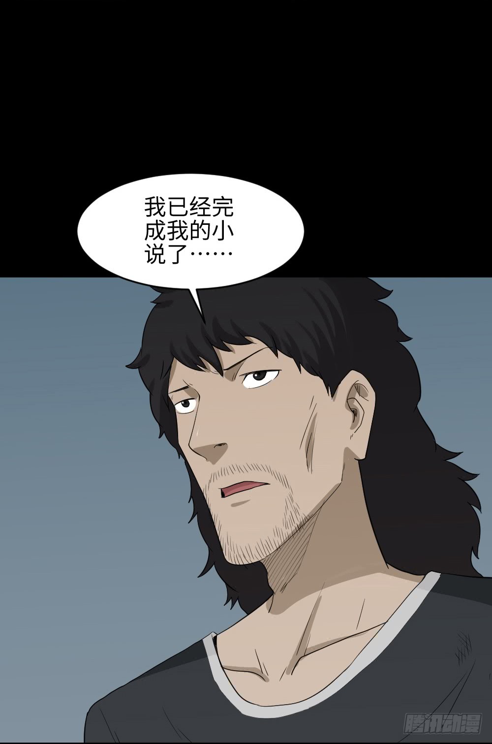 上帝的小说（2）8