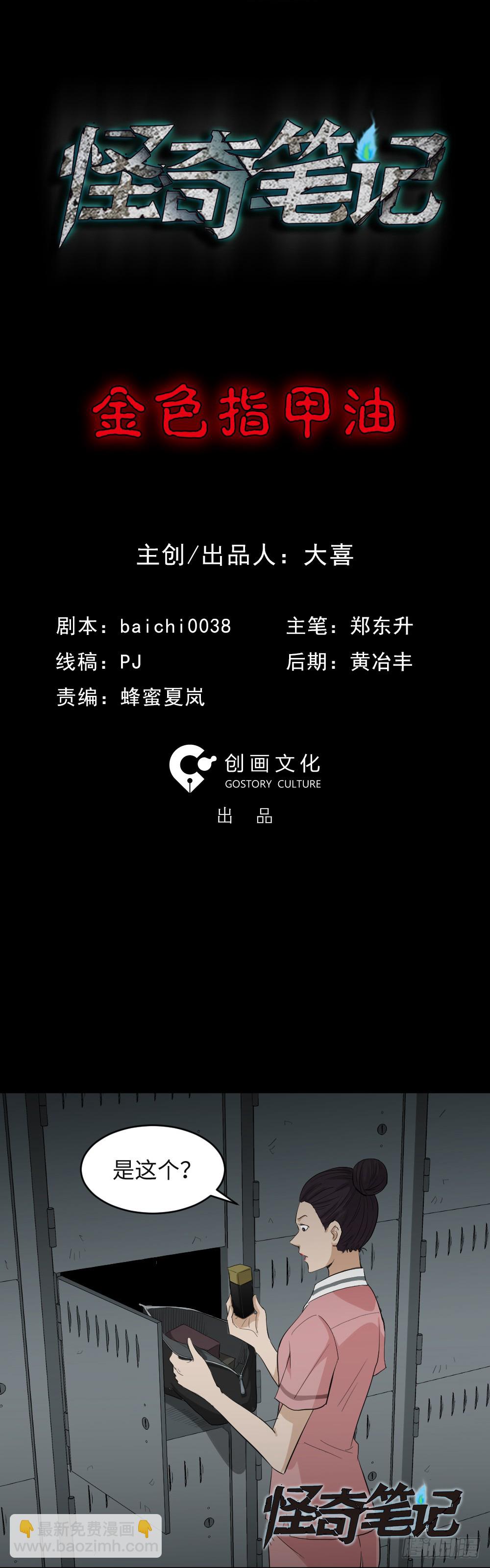 金色指甲油（1）14