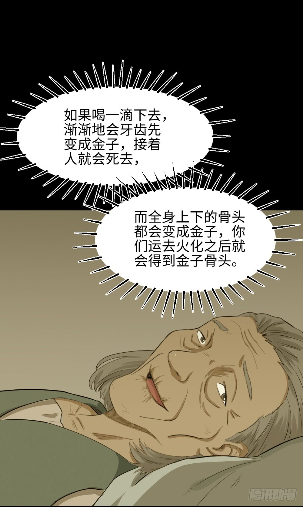 金色指甲油（3）34