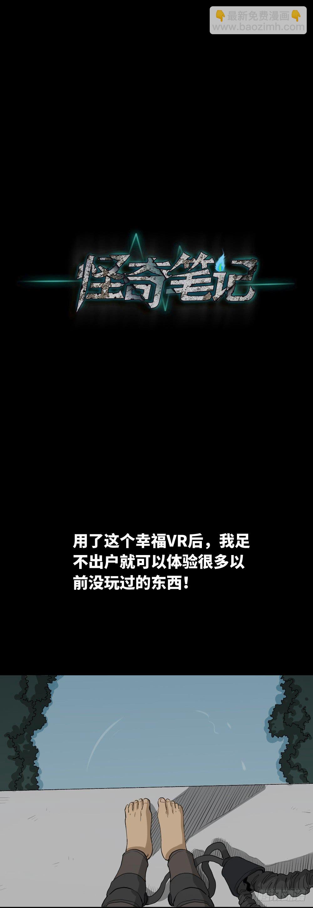 幸福VR20