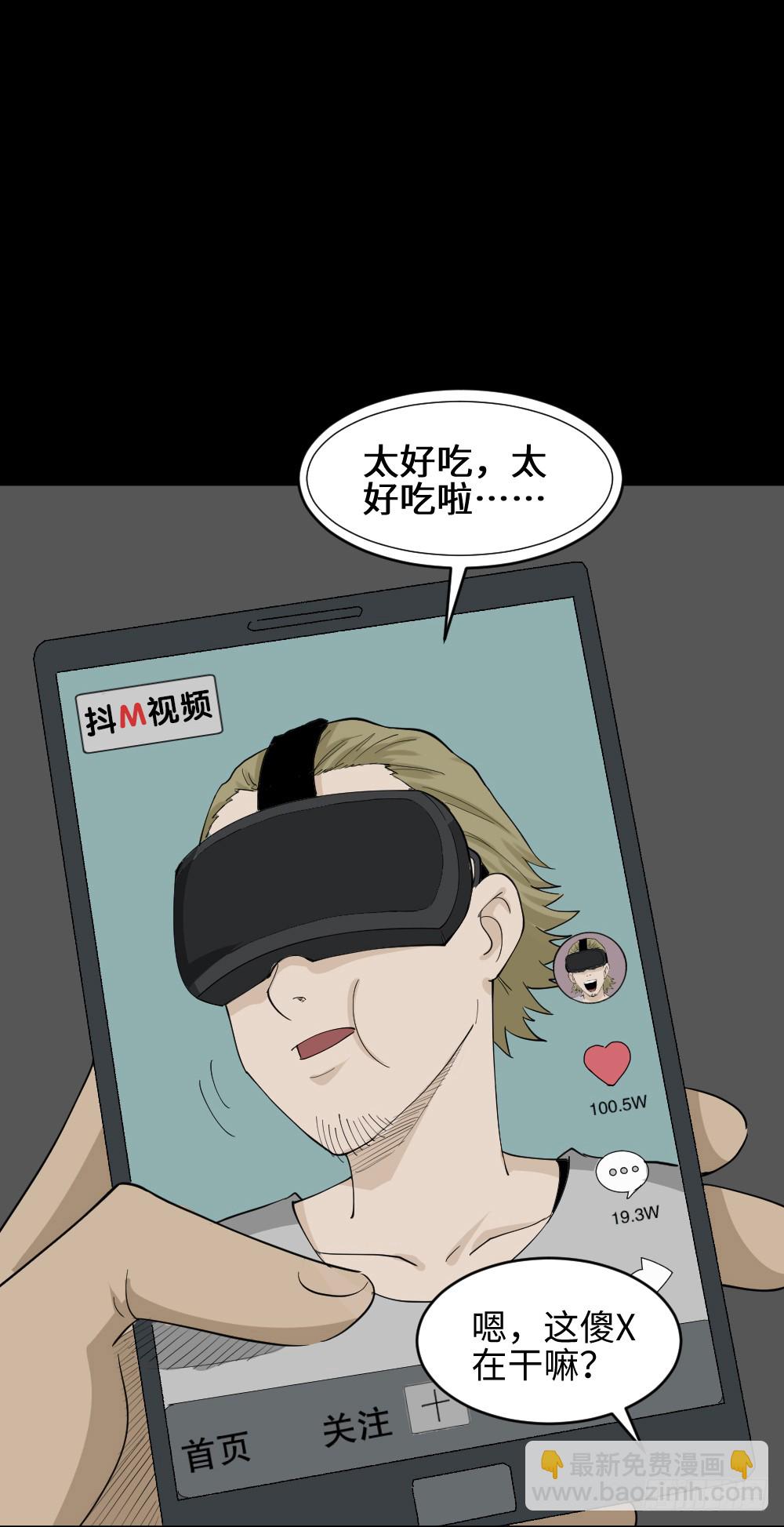 幸福VR3