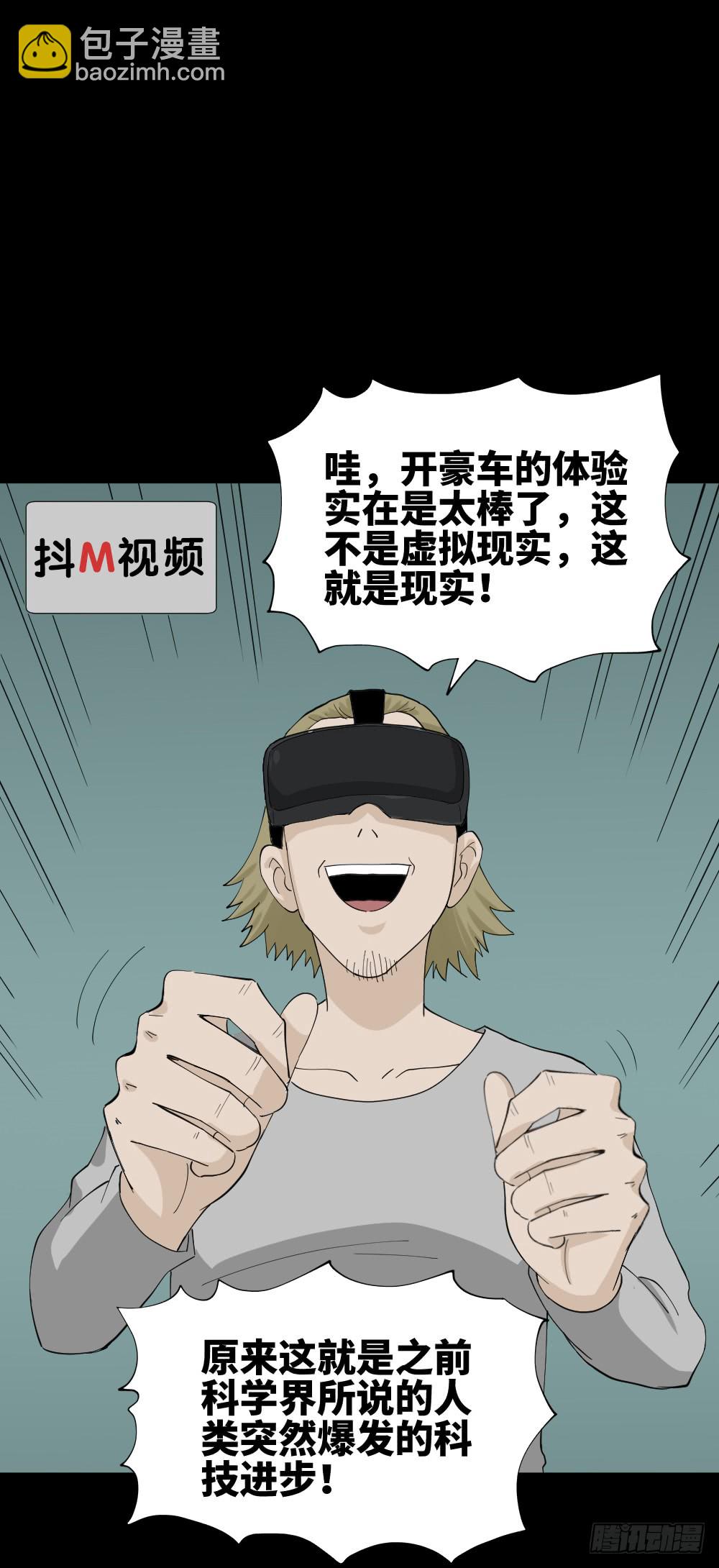 幸福VR4