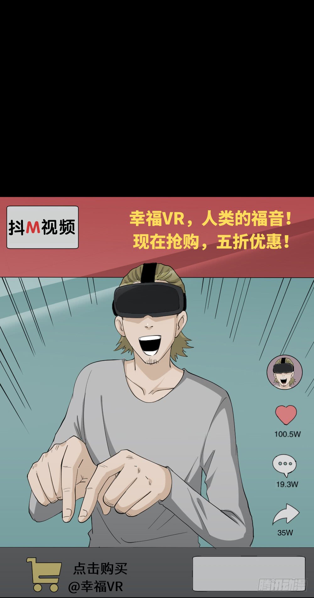 幸福VR6