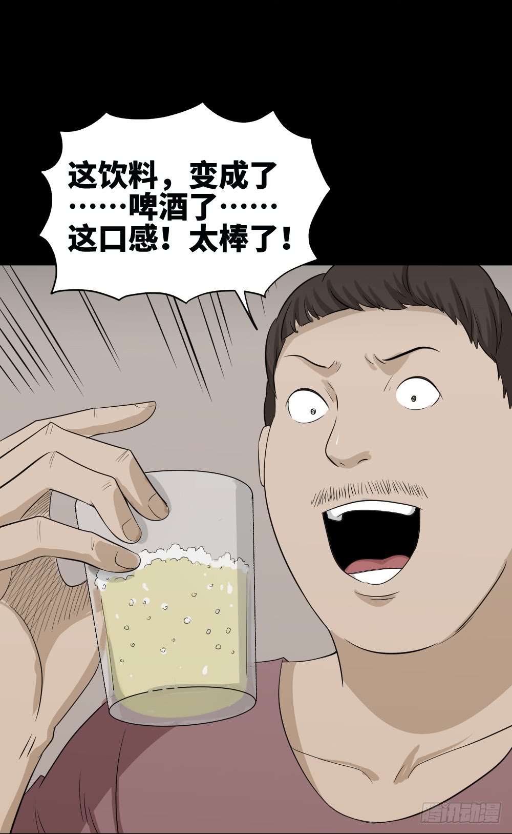 饮料人17