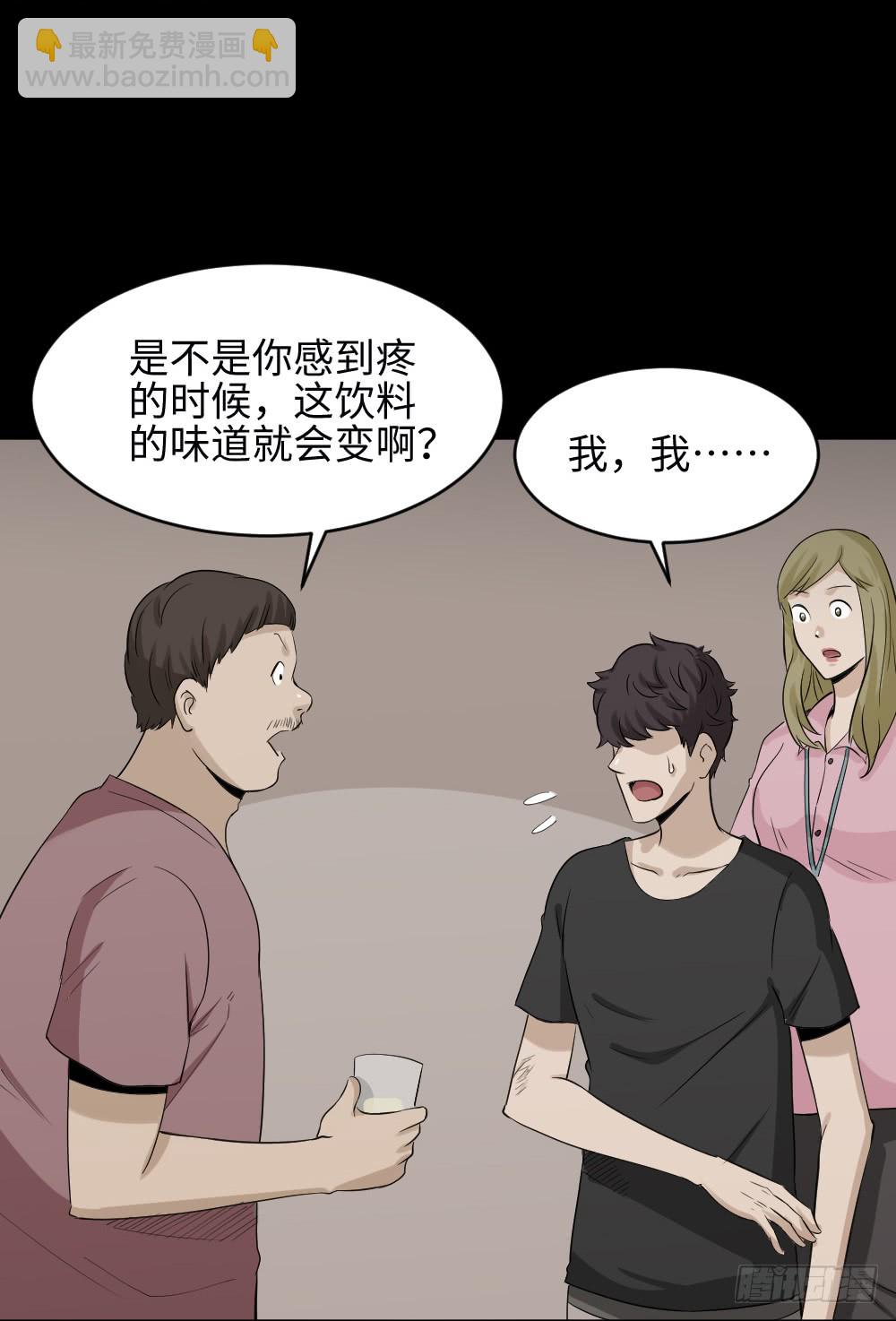 饮料人18