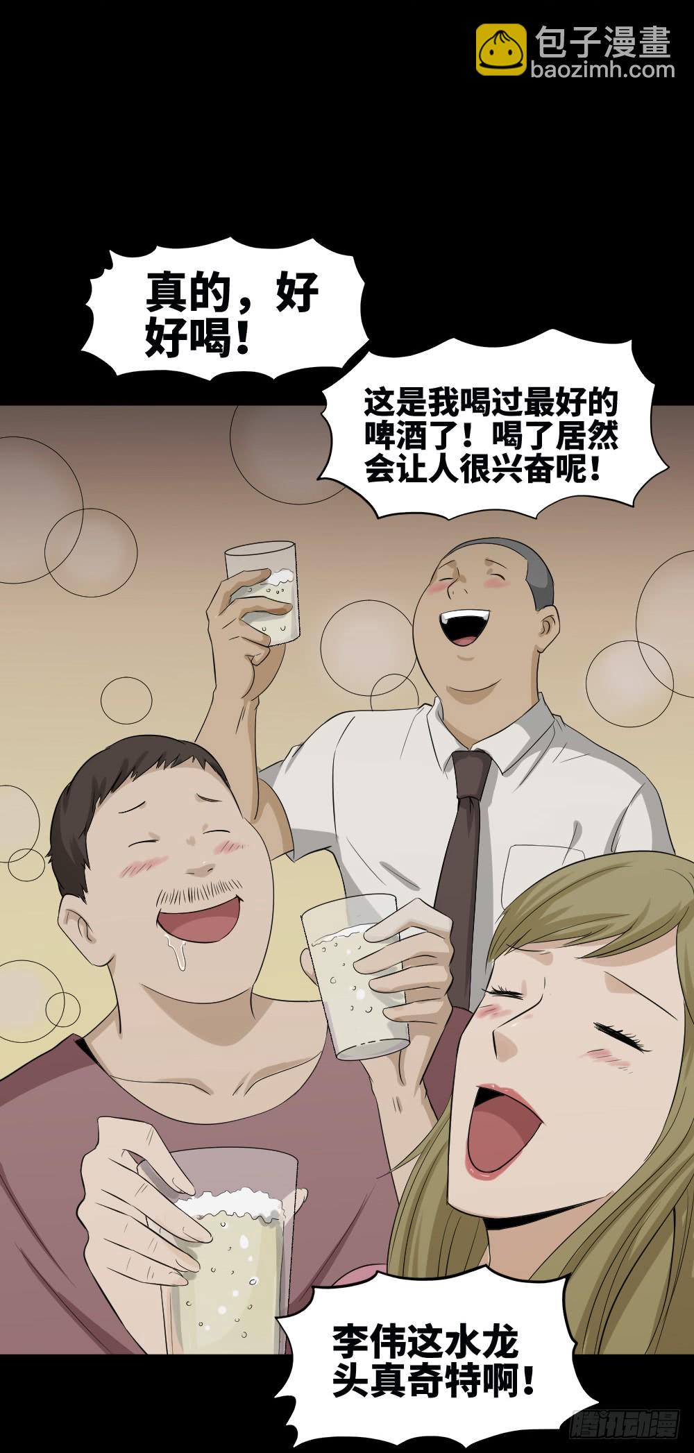 饮料人20