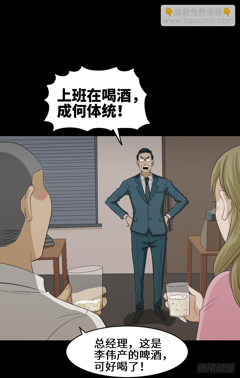饮料人21