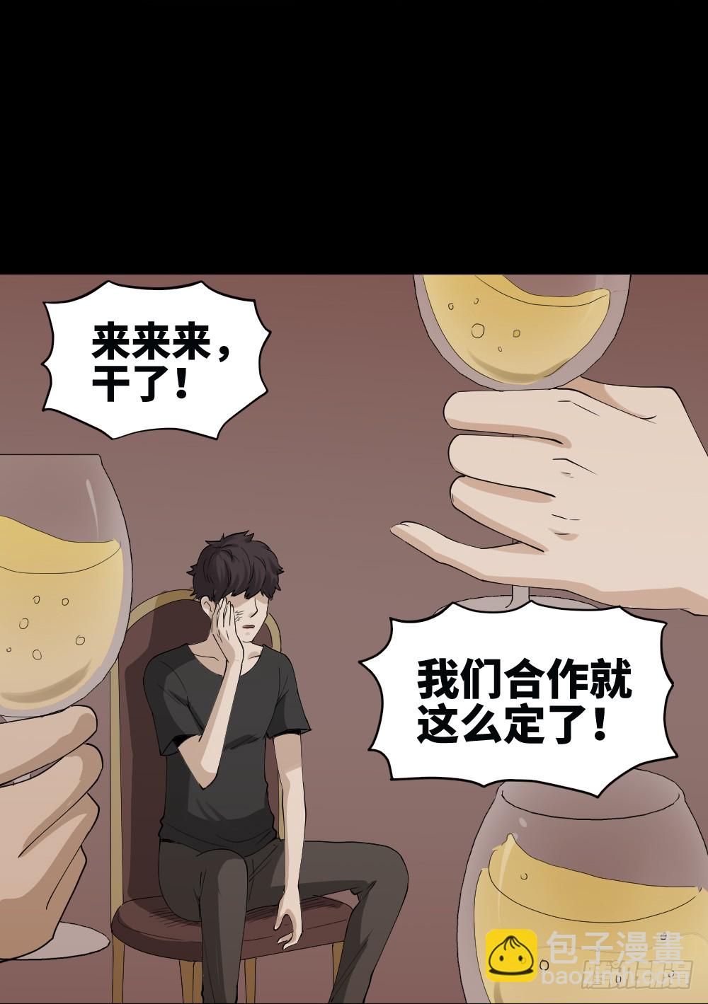 饮料人28