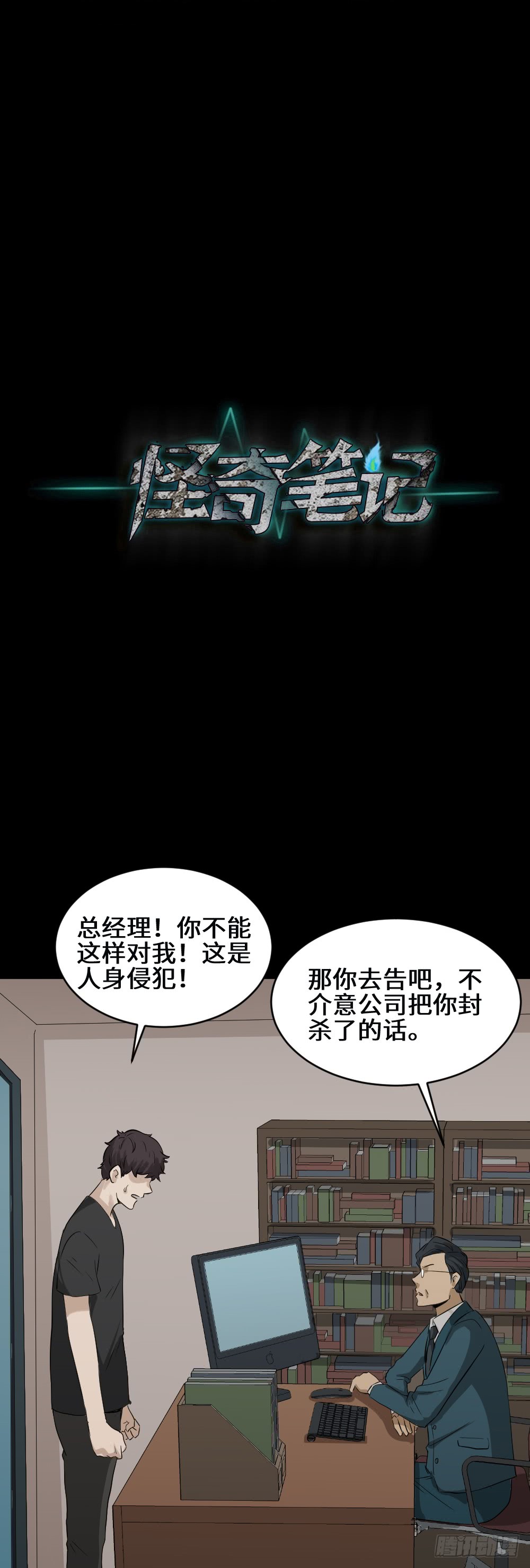 饮料人29