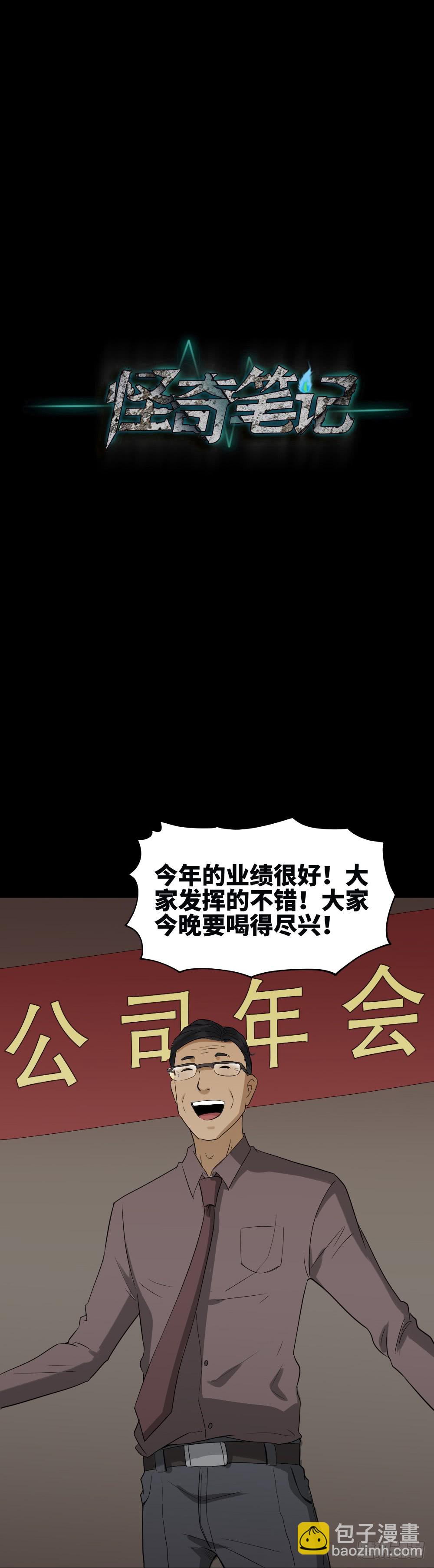 饮料人33