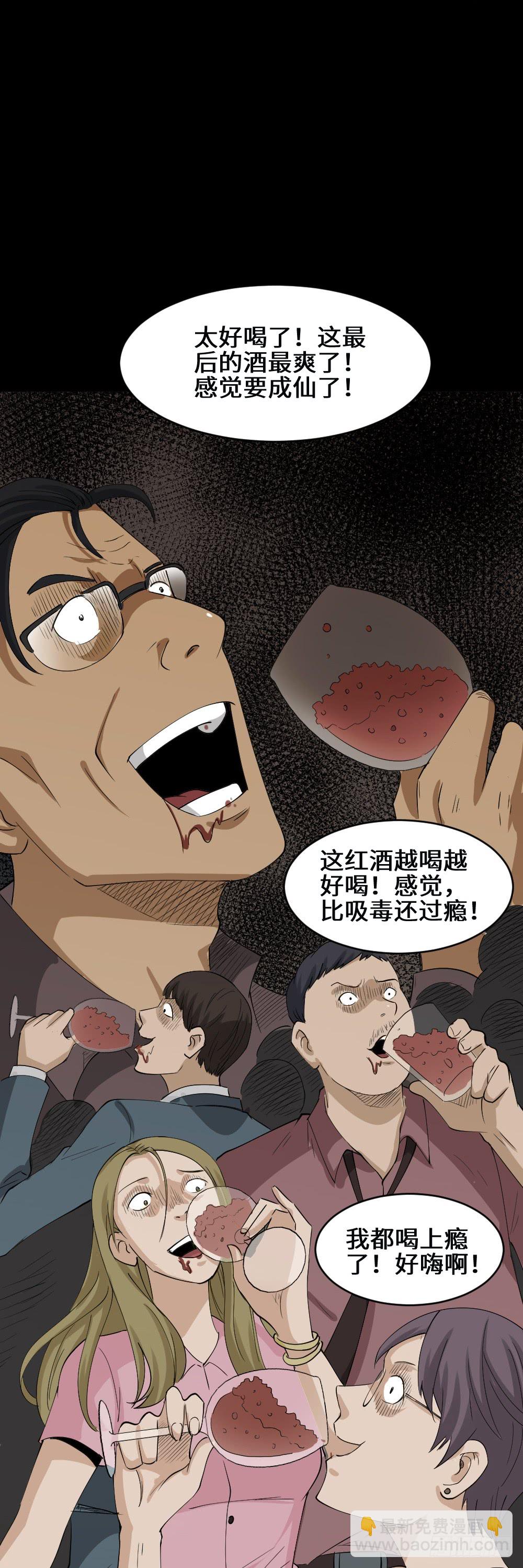 饮料人43