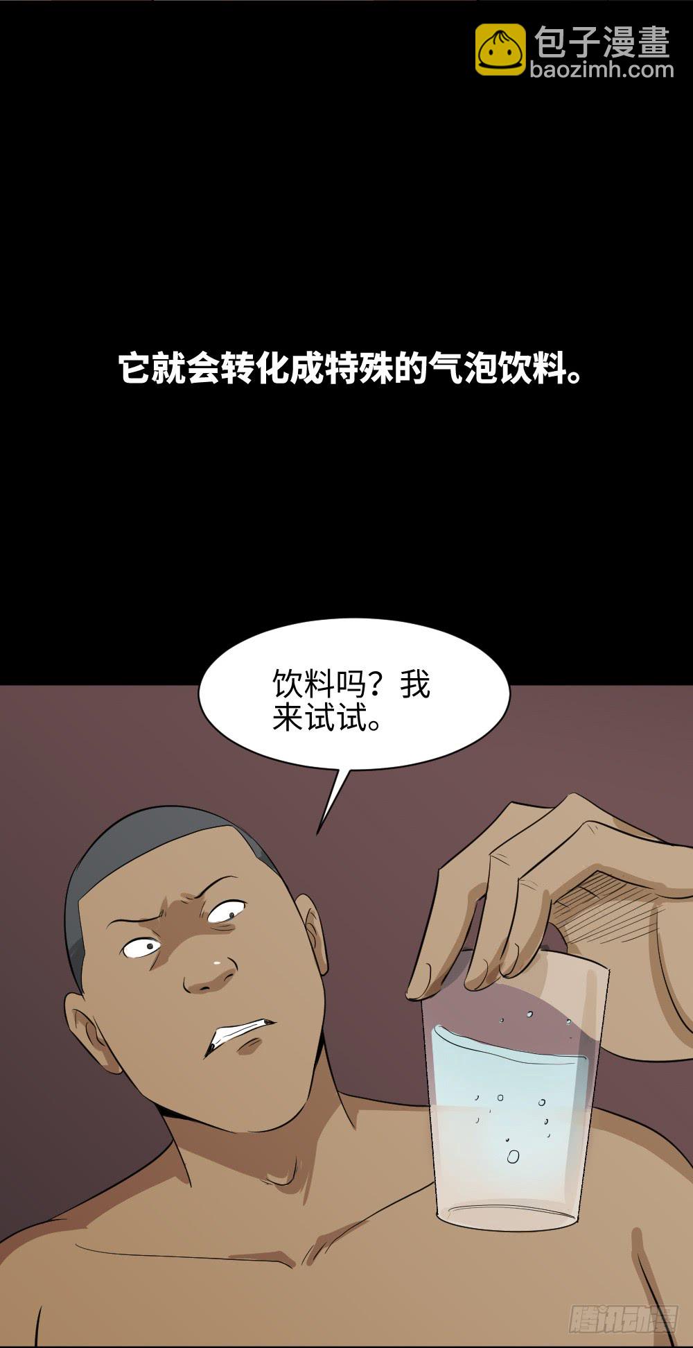 饮料人9