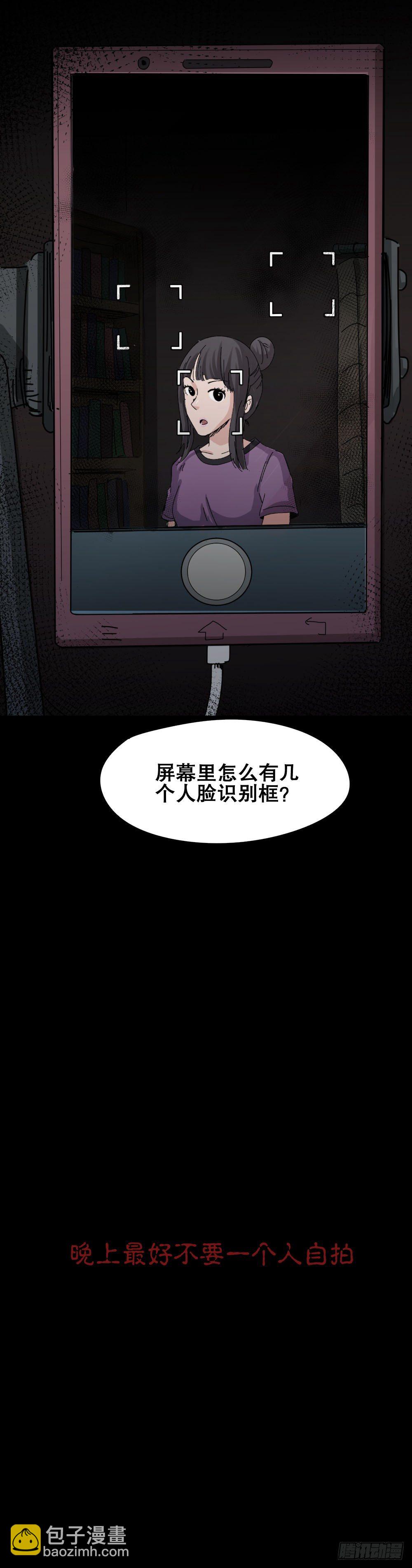夏日怪谈——人脸识别3