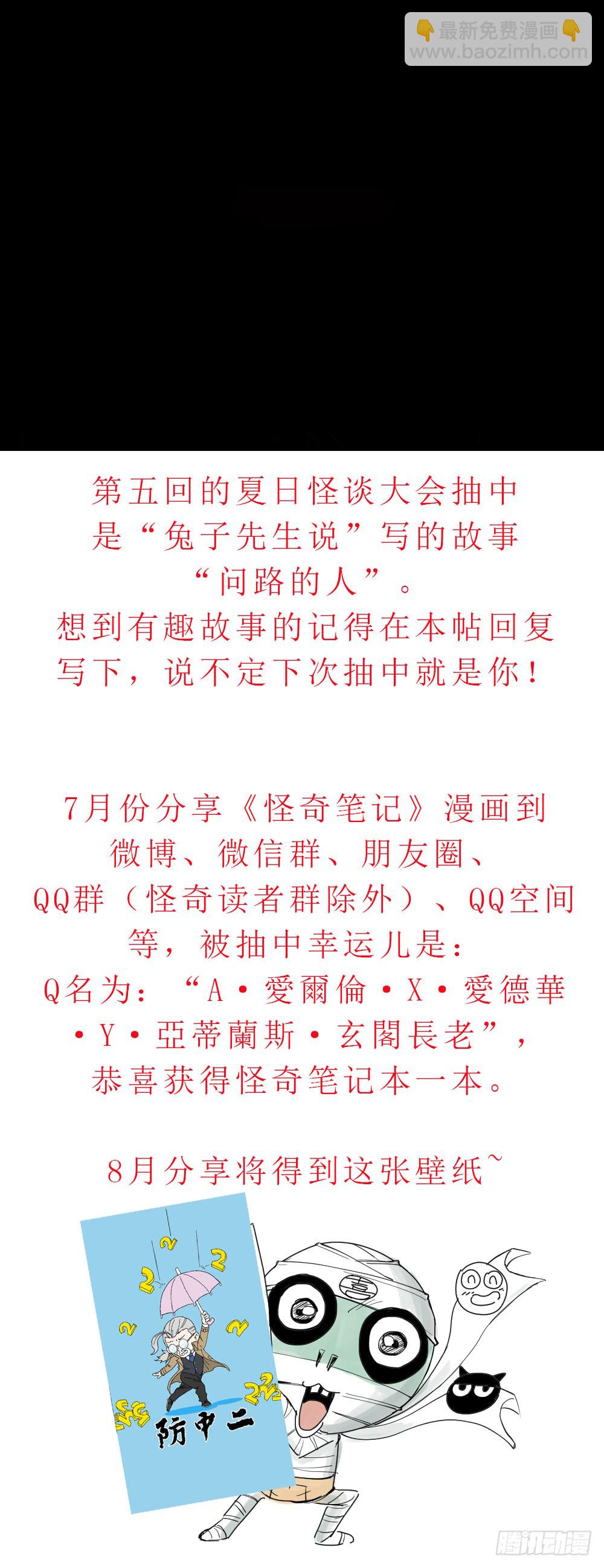 脑袋旅行记（2）3