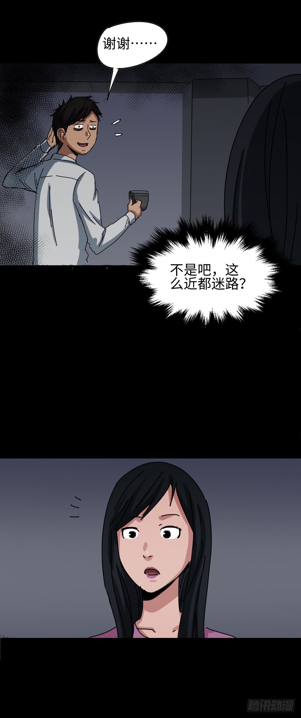 夏日怪谈——路痴2