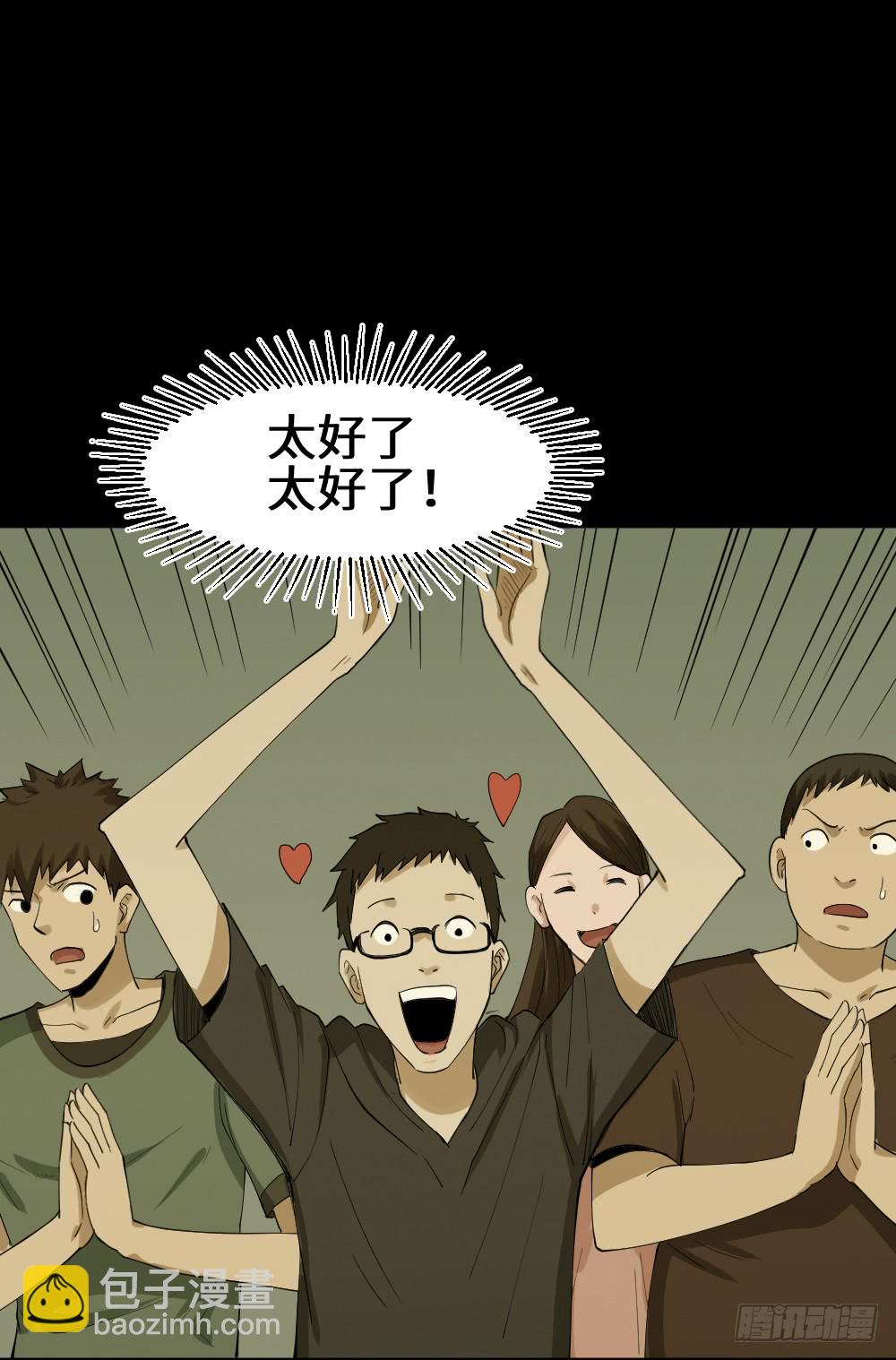 妻子养成游戏（2）1