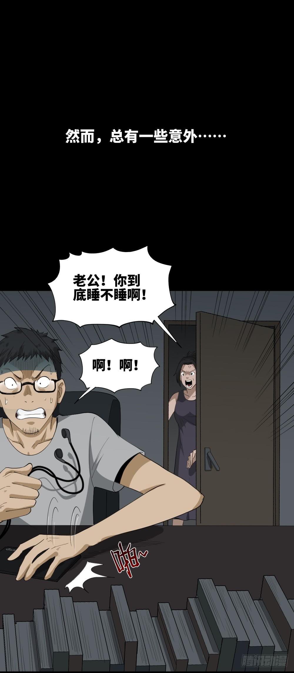 妻子养成游戏（2）11