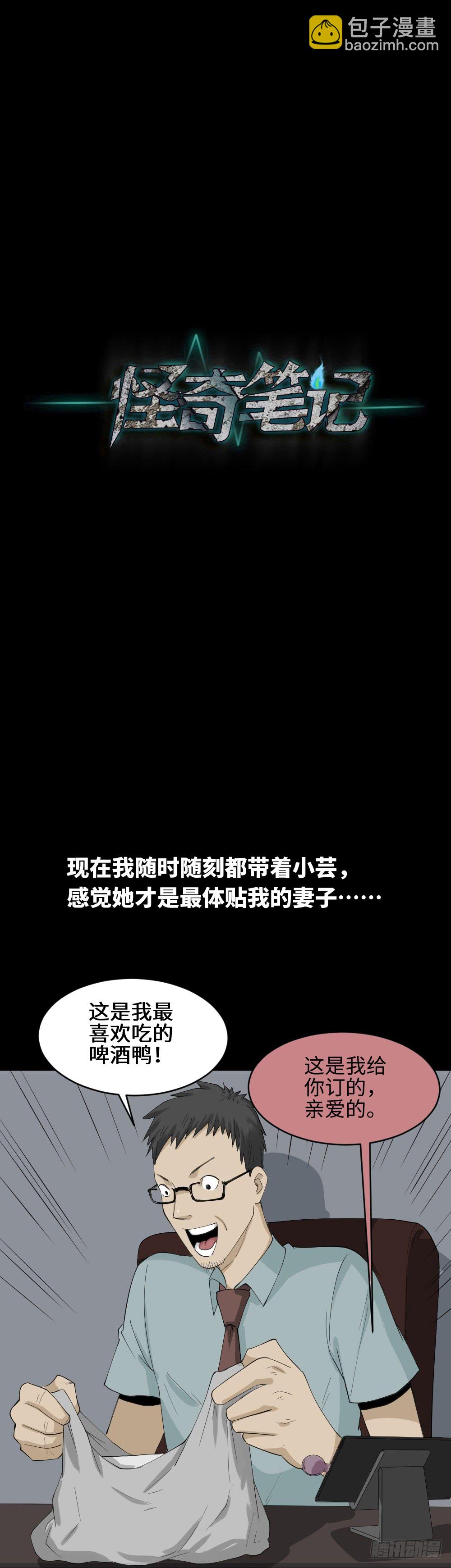 妻子养成游戏（2）28