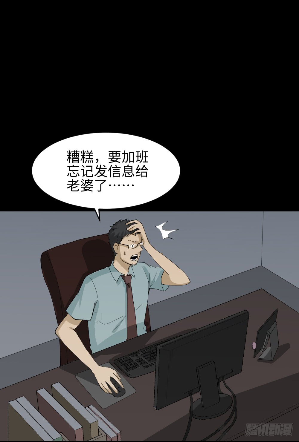 妻子养成游戏（2）29