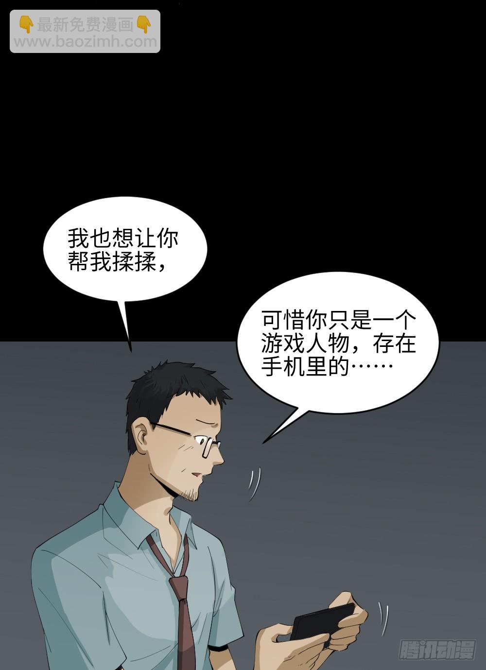 妻子养成游戏（2）34